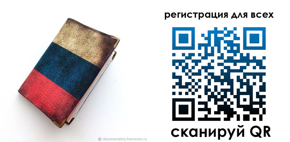 прописка гарантия в Туапсе