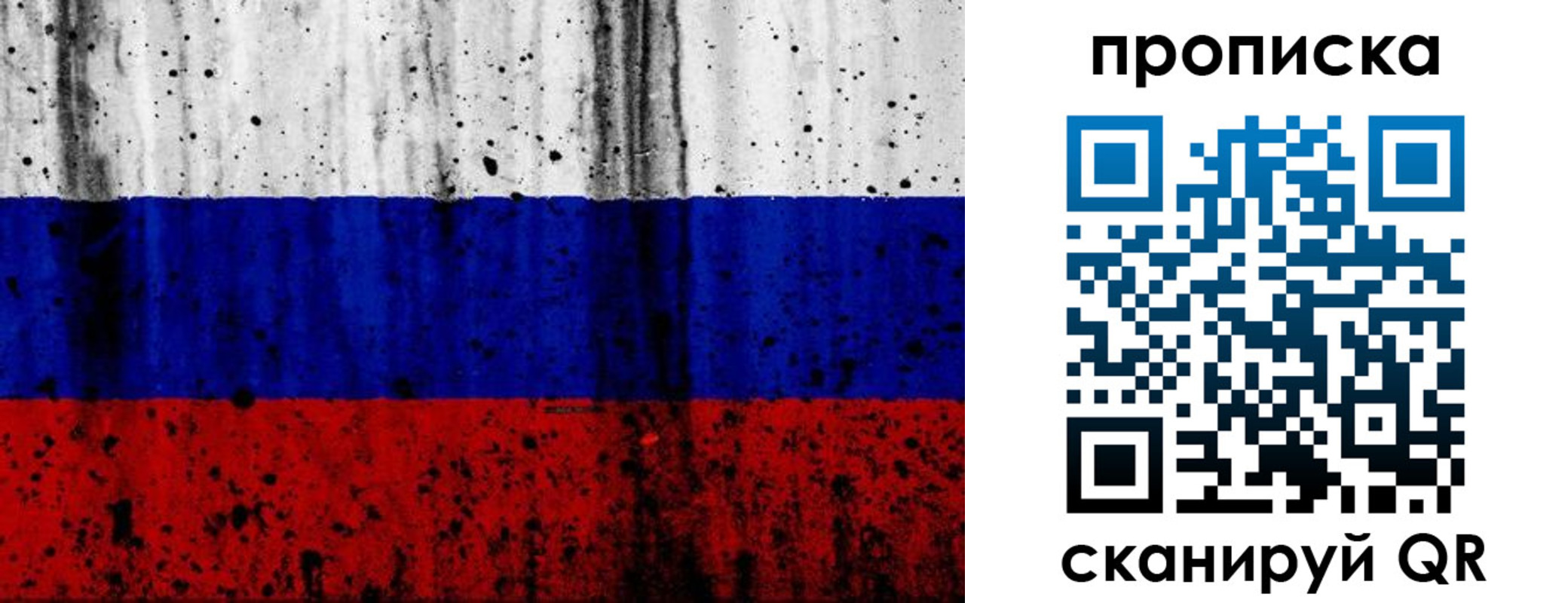 прописка поиск в Туапсе