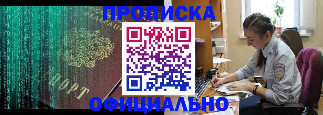 временная регистрация в Туапсе