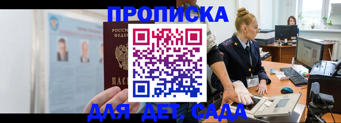 регистрация для школы в Туапсе