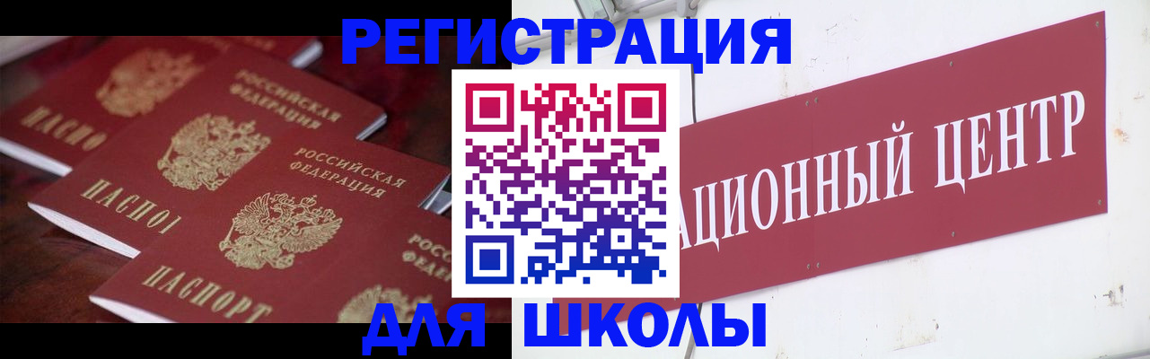 прописка штамп в Туапсе