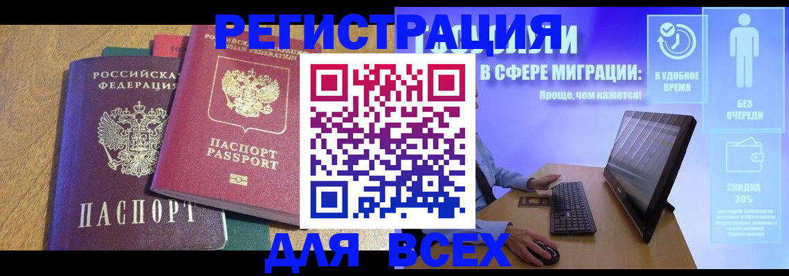 регистрация в Туапсе