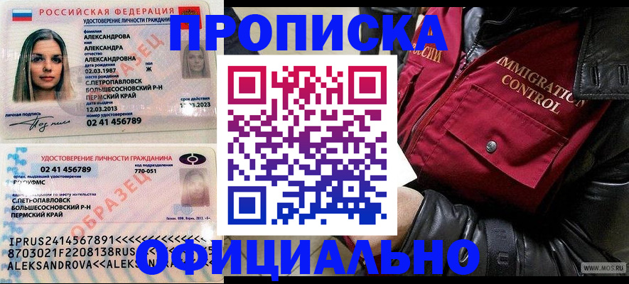 временная регистрация госуслуги в Туапсе