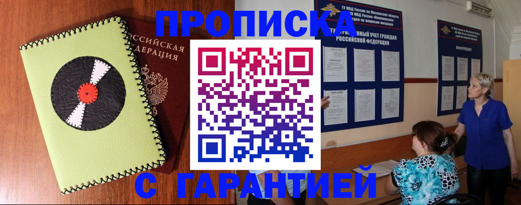 где прописаться в Туапсе